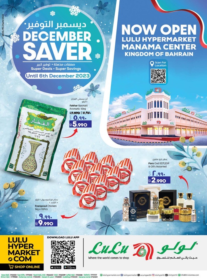 Lulu December Saver Deal