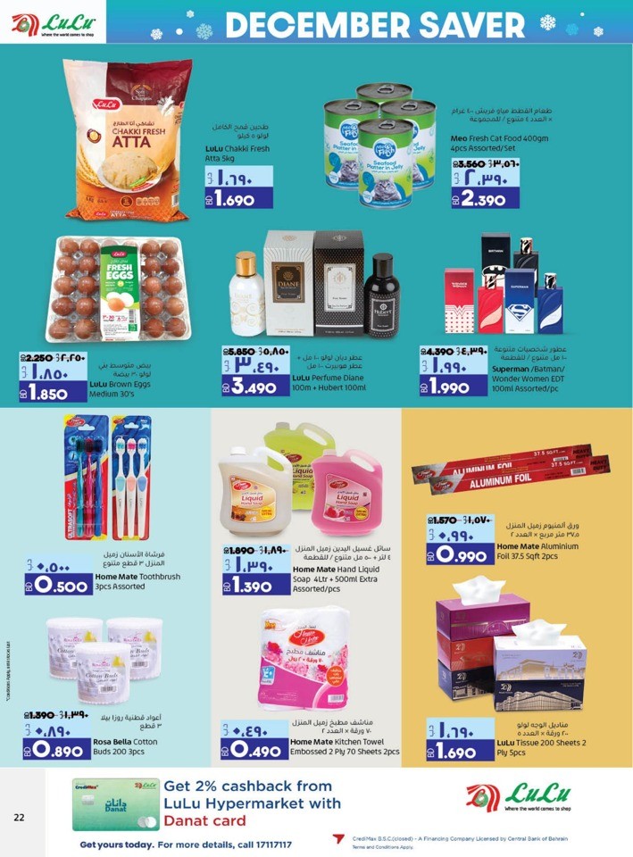 Lulu December Saver Deal