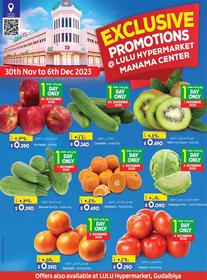 Manama Center Exclusive Deals