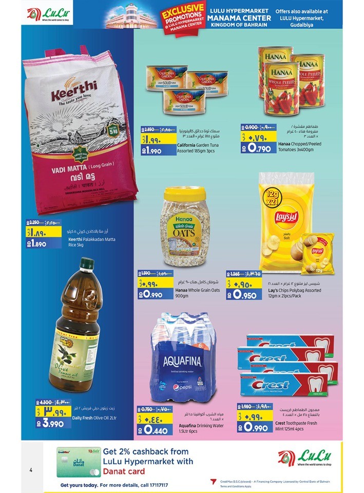 Manama Center Exclusive Deals