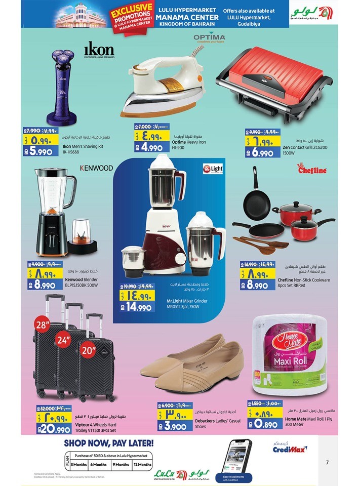 Manama Center Exclusive Deals