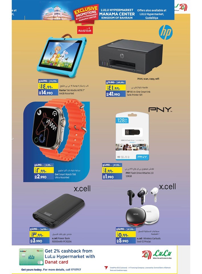 Manama Center Exclusive Deals