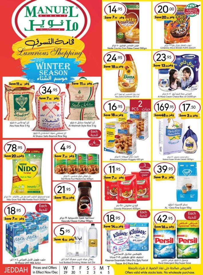 Manuel Market Jeddah Winter Season Deals | KSA Offer Fliers