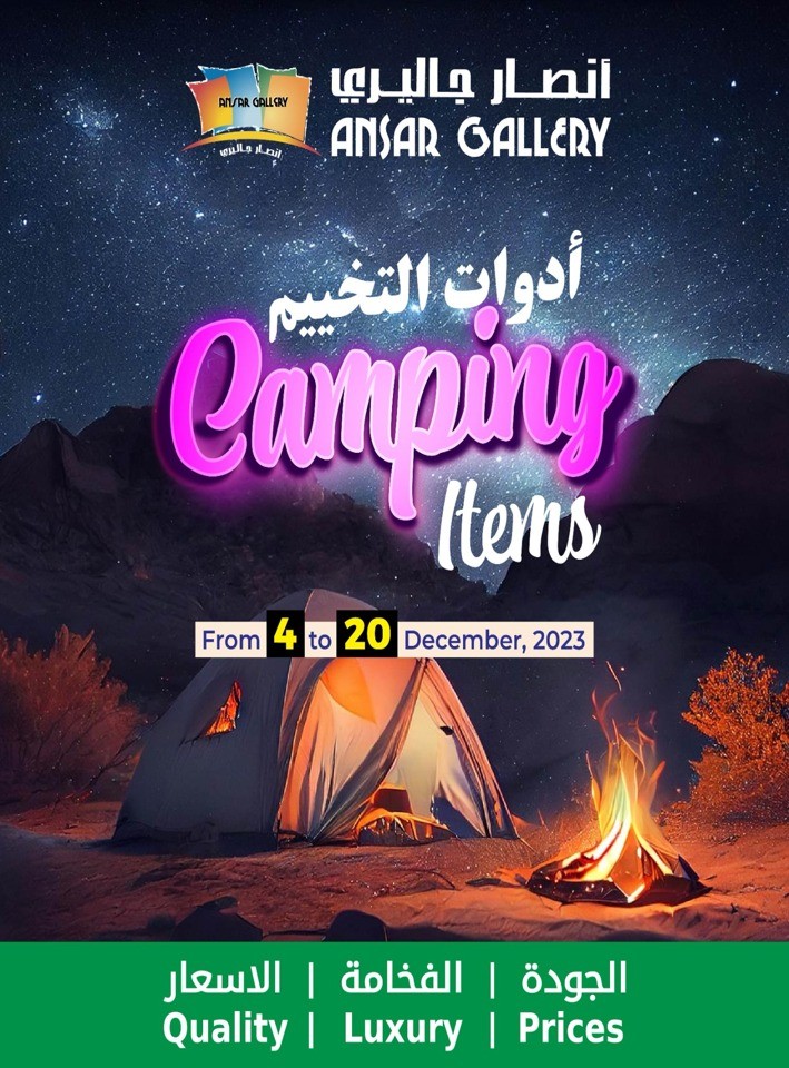 ansar-gallery-camping-items-promotion-bahrain-offers-today