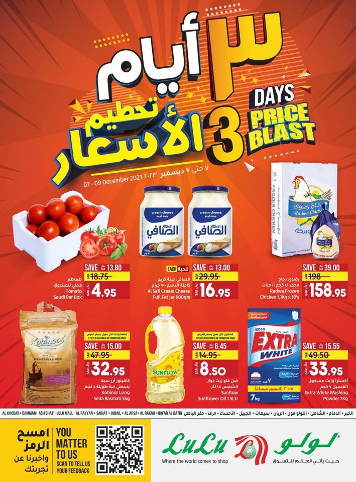 Lulu Hypermarket Dammam 3 Days Price Blast Offer Flyer