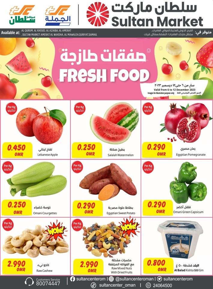 Sultan Center Fresh Food Promotion Oman Offers Today