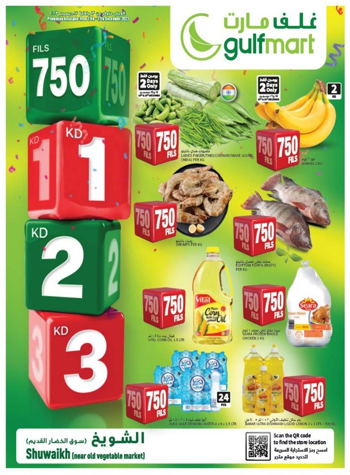 Gulfmart Shuwaikh Super Offers Flyer Kuwait Offers Today