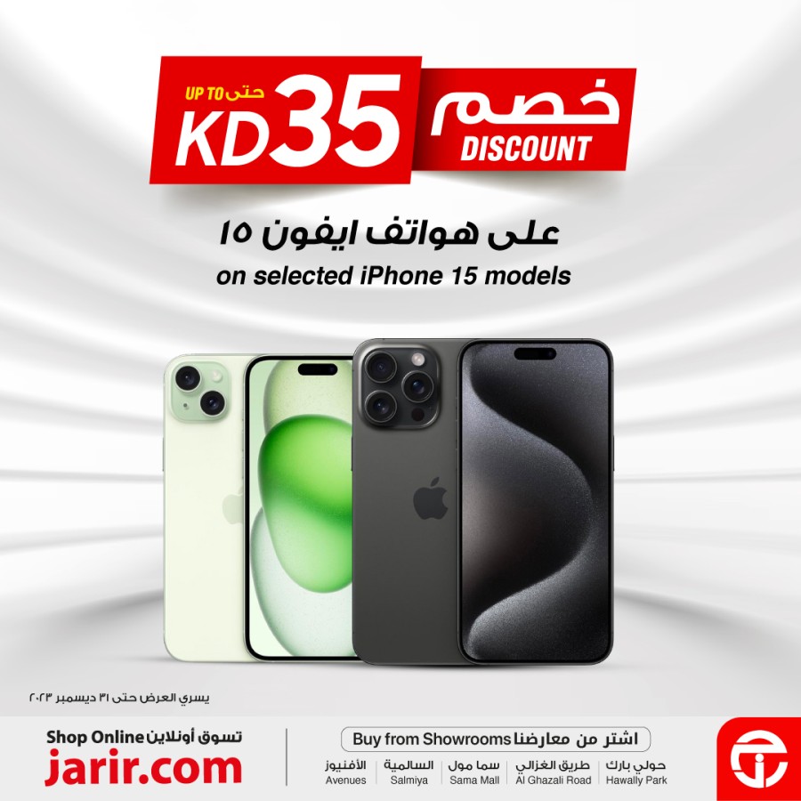 when will discount come on iphone 15