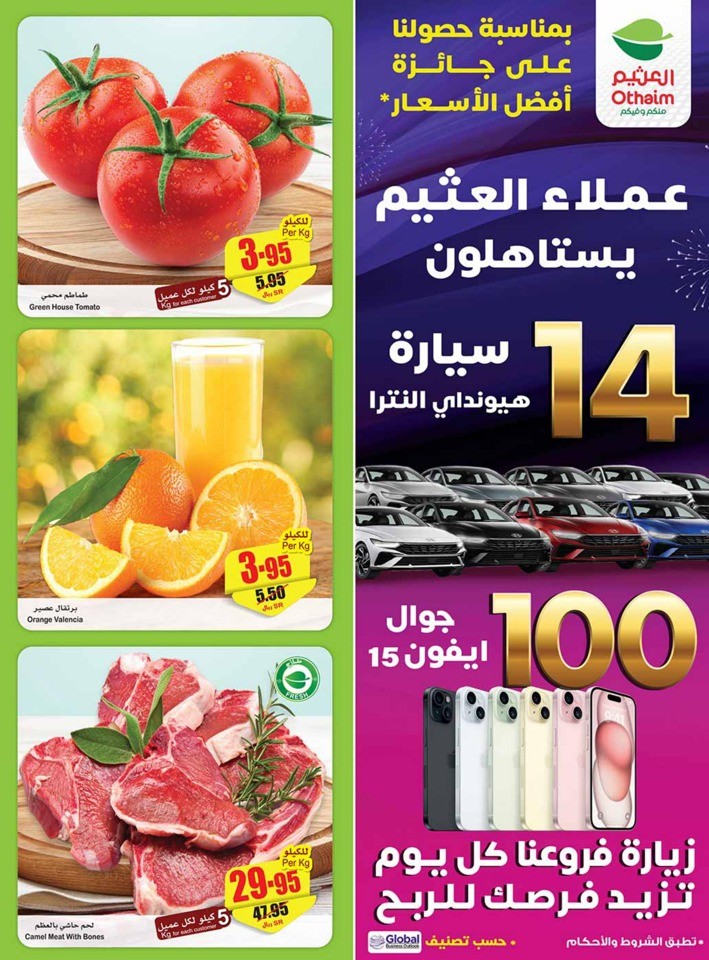 Abdullah Al Othaim Supermarket Riyadh Weekly Mega Sale Flyer
