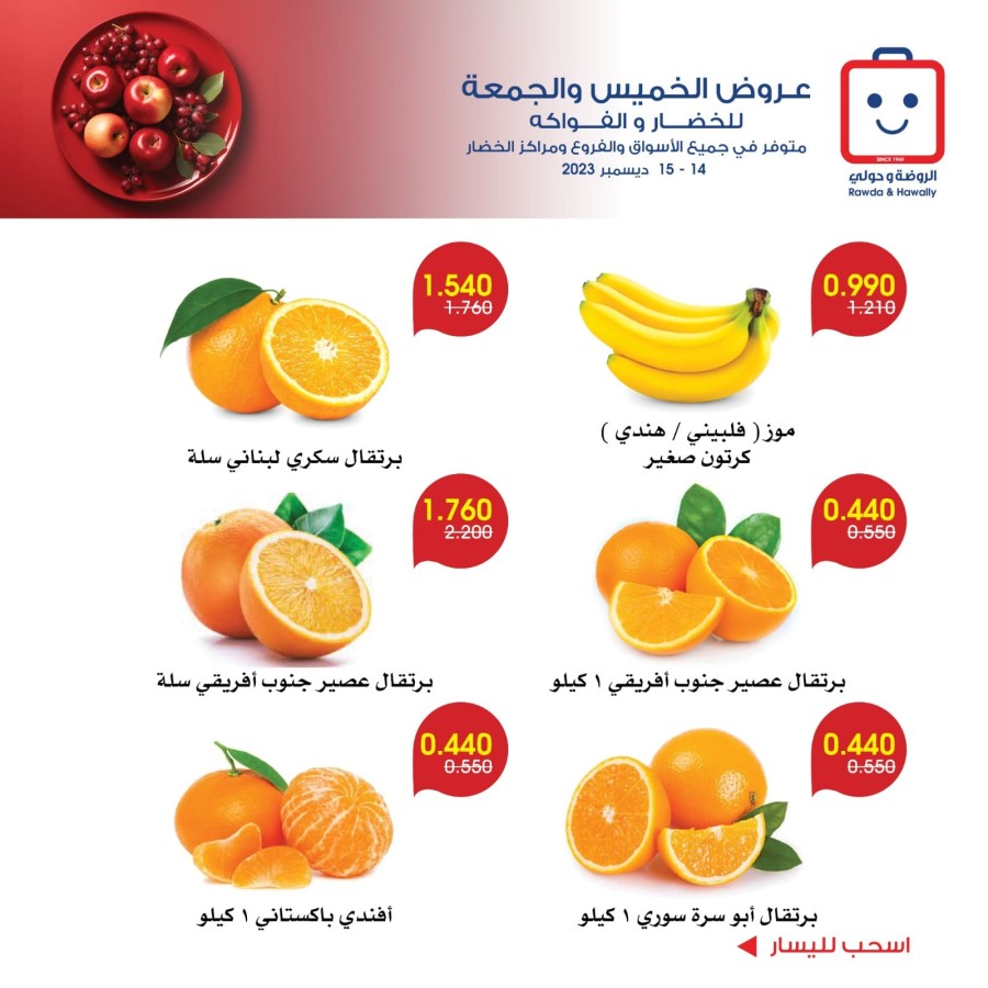 al-rawda-hawally-coop-weekend-deals-14-15-december-2023