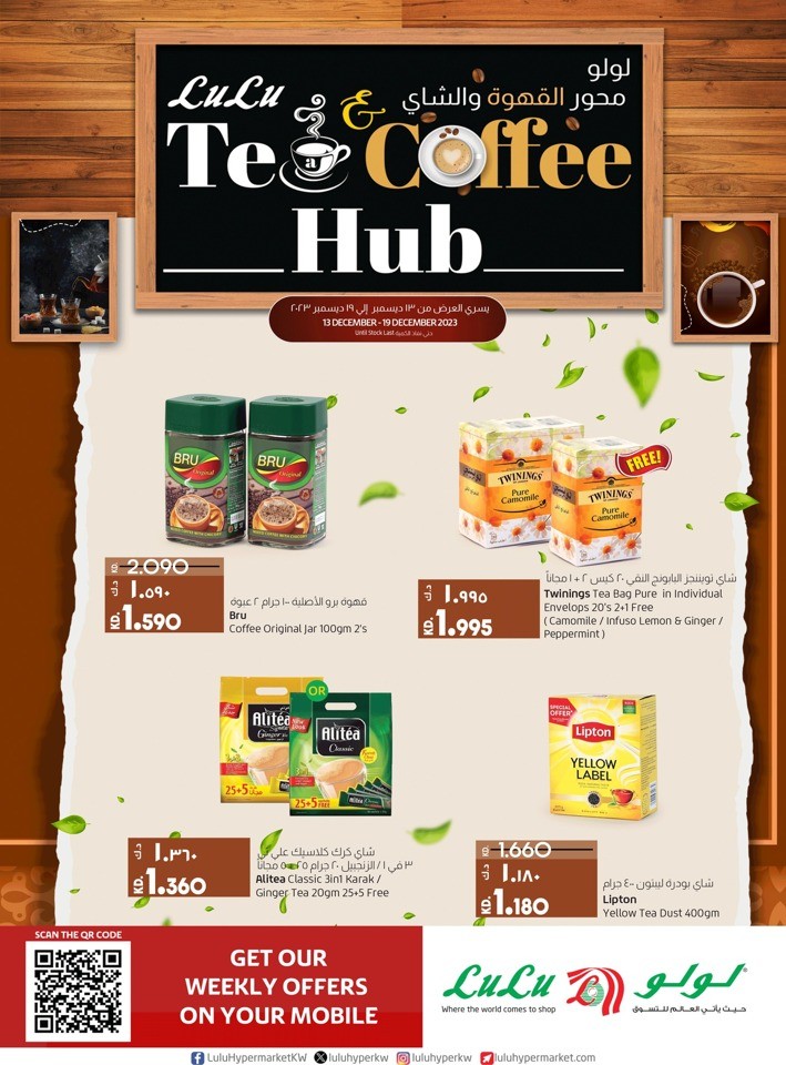 Lulu Hypermarket Tea & Coffee Hub Promotion Kuwait Offers