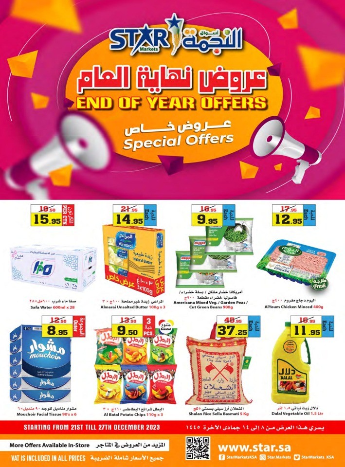 Star Markets End Of The Year Offers | Saudi Arabia Offers