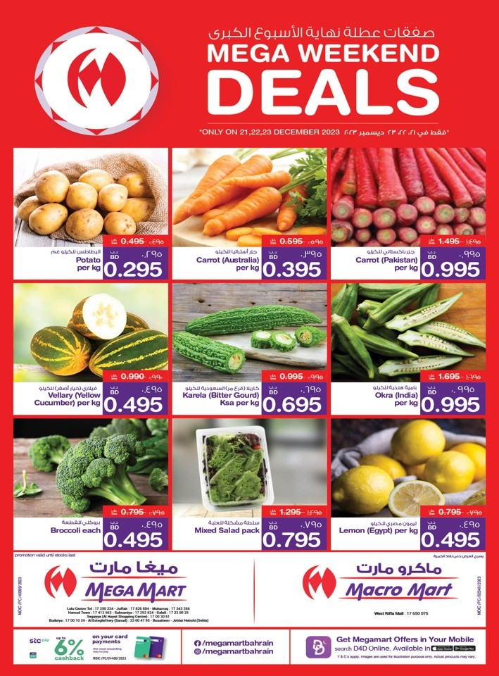 Mega Mart Bahrain Mega Weekend Deal 2123 December 2023