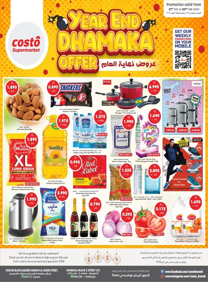 Costo Supermarket Kuwait Year End 2023 Dhamaka Offer Flyer