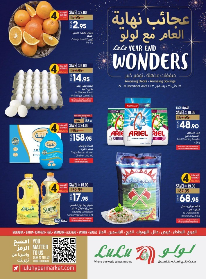 Lulu Riyadh Year End Wonders Offer | Saudi Arabia Offers