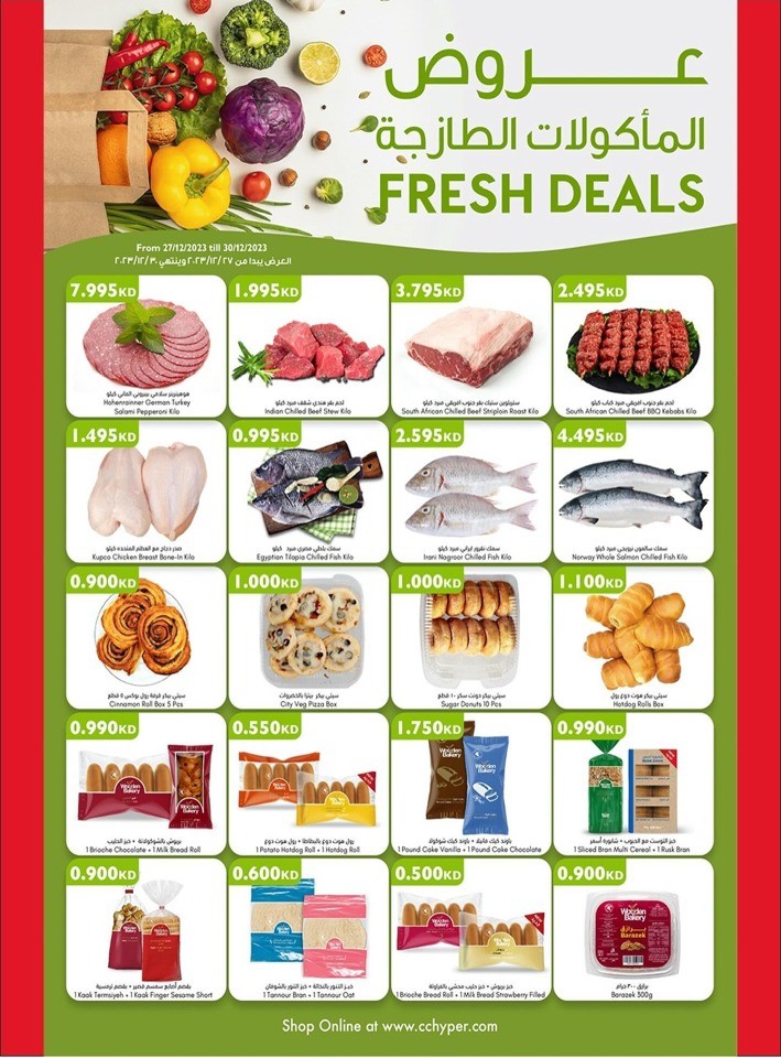 City Centre Fresh Deal 27-30 December 2023 | Kuwait Offers