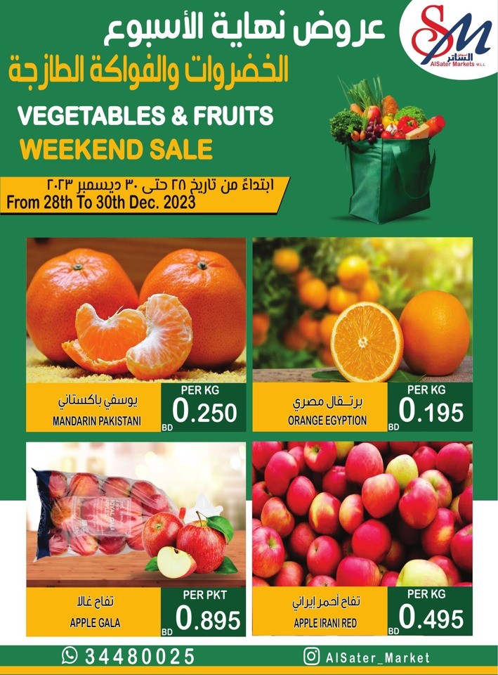 alsater-market-bahrain-weekend-sale-28-30-december-2023