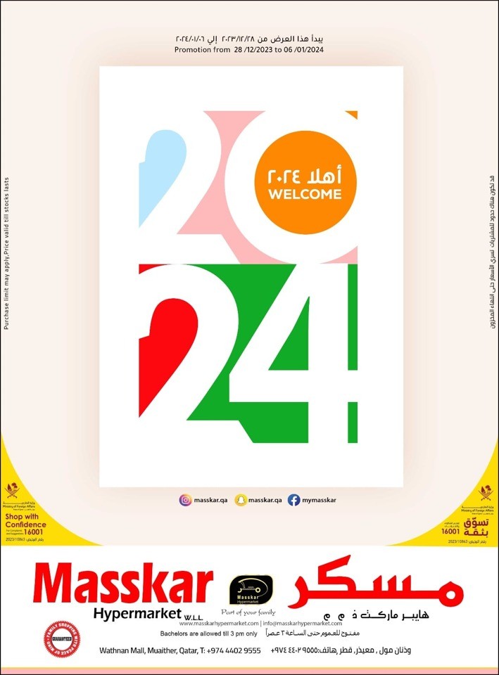 Masskar Hypermarket Welcome 2024 Offer Qatar Offers Today   35690 0 Masskar Hypermarket Welcome 2024 