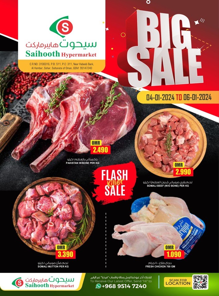 Saihooth Hypermarket Weekend Big Sale Oman Offers 2024