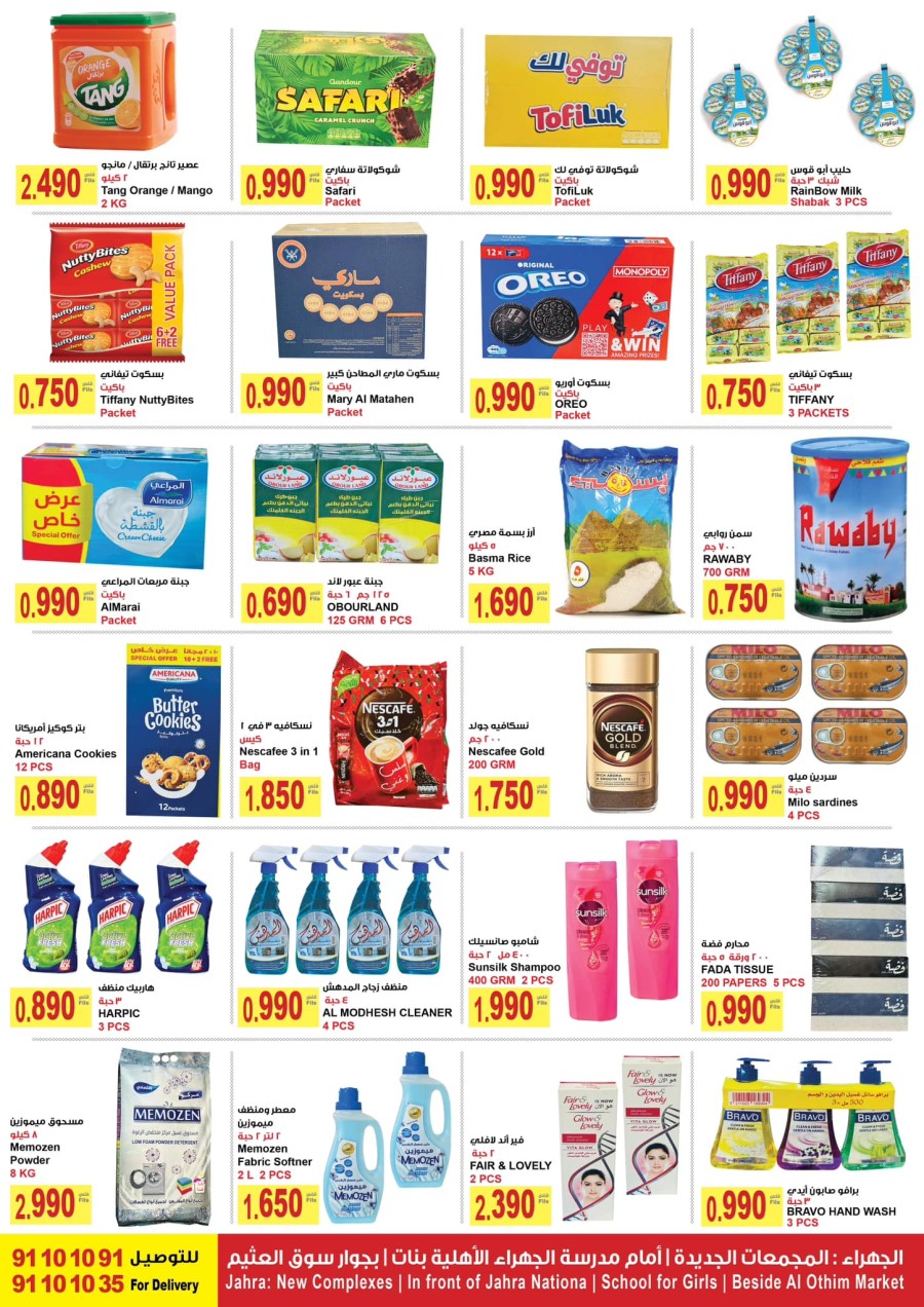 Mega Mart Market Mega Savings Deal | Kuwait Offers 2024