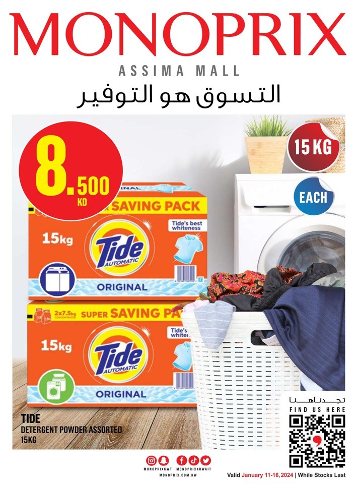 Monoprix Best Deals Flyer 