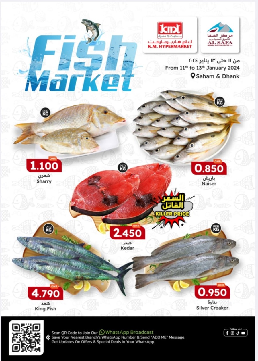 KM Trading Fish Market 11 13 January 2024 Oman Offers 2024   36060 0 Fish Market 11 13 January 2024 