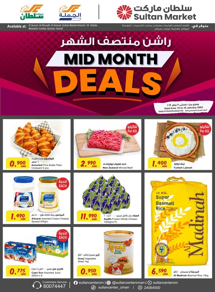 Sultan Center Midmonth Deals Oman Offers 2024 Flyer