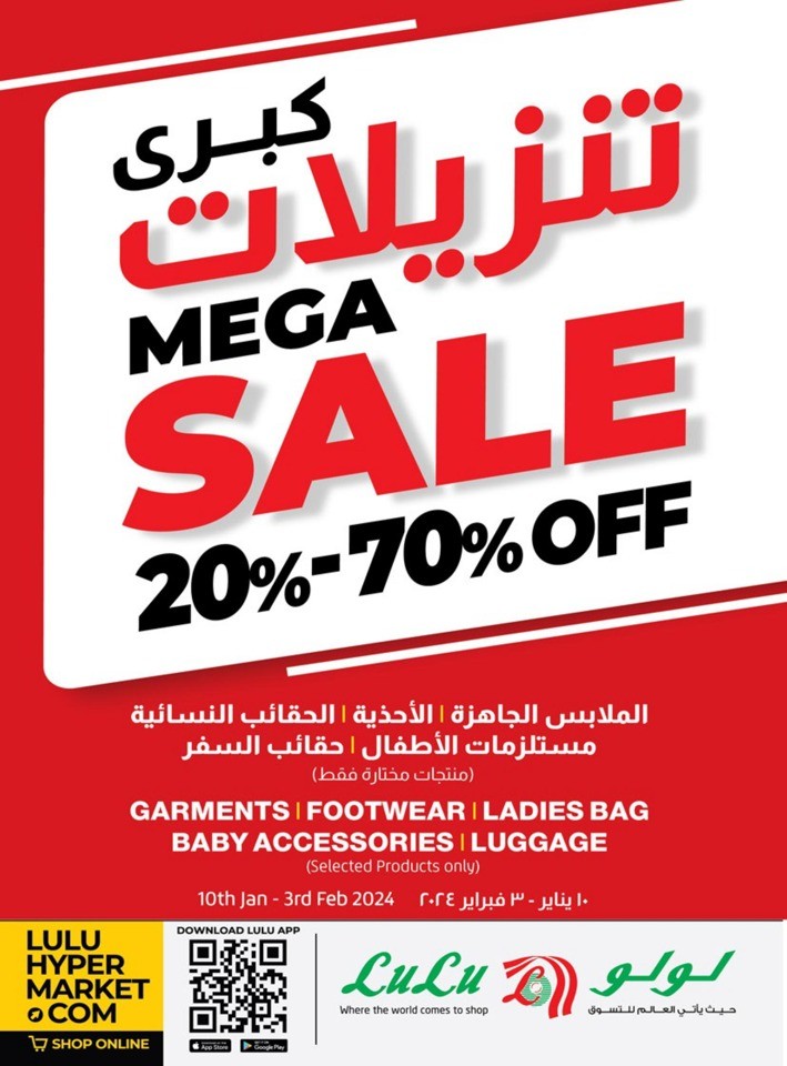 Lulu Mega Sale Flyer Lulu Oman Offers 2024 Flyer