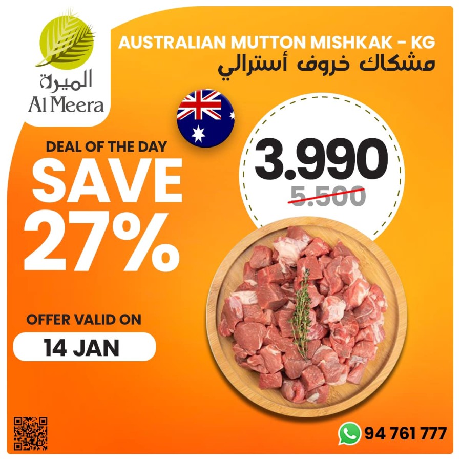 al-meera-hypermarket-oman-deal-of-the-day-14-january-2024