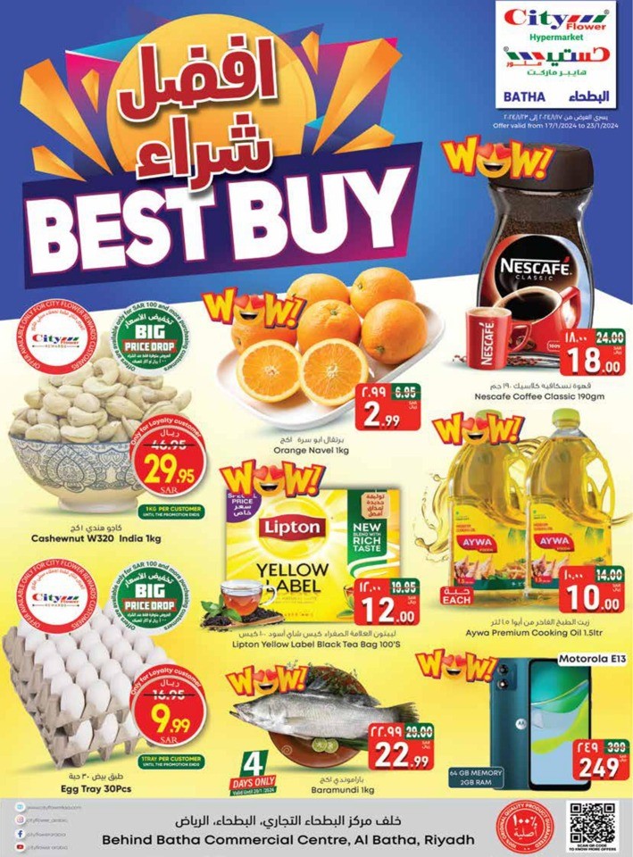 City Flower Batha Best Buy Offer Saudi Arabia Offers 2024 city-flower-batha-best-buy-offer-saudi-arabia-offers-2024
