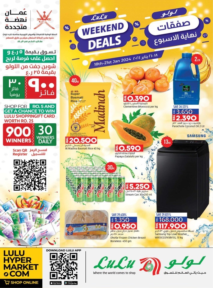Lulu Weekend Deal 18 21 January 2024 Lulu Oman Offers 2024 Lulu Weekend Deal 18 21 January 2024 Lulu Oman Offers 2024