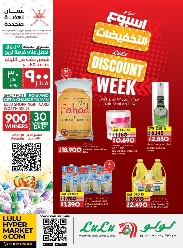 Lulu Discount Week Promotion Lulu Oman Offers 2024