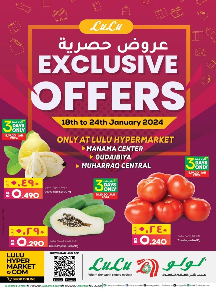 Lulu Exclusive Offer 1824 January 2024 Bahrain Offers