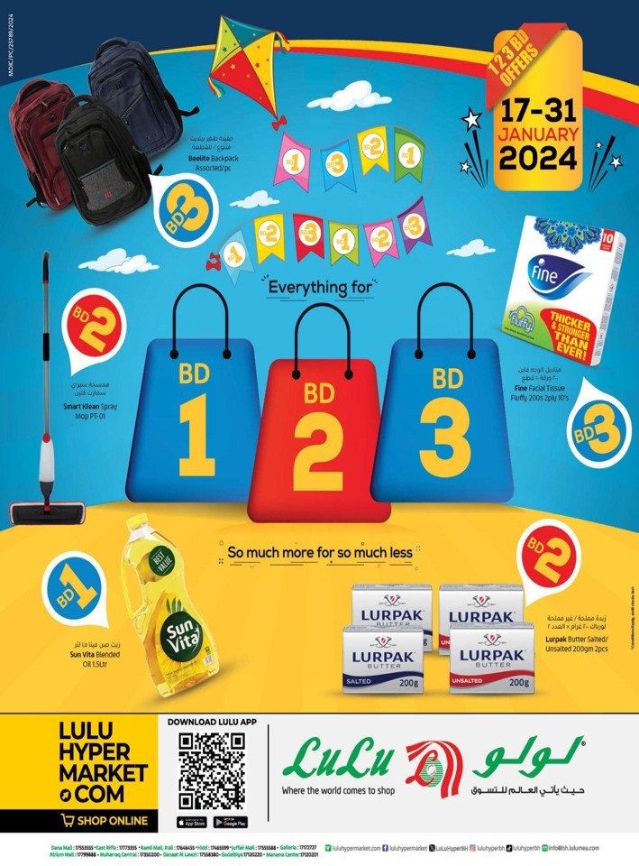 Lulu BD 1,2,3 Promotion Flyer Lulu Bahrain Offers 2024