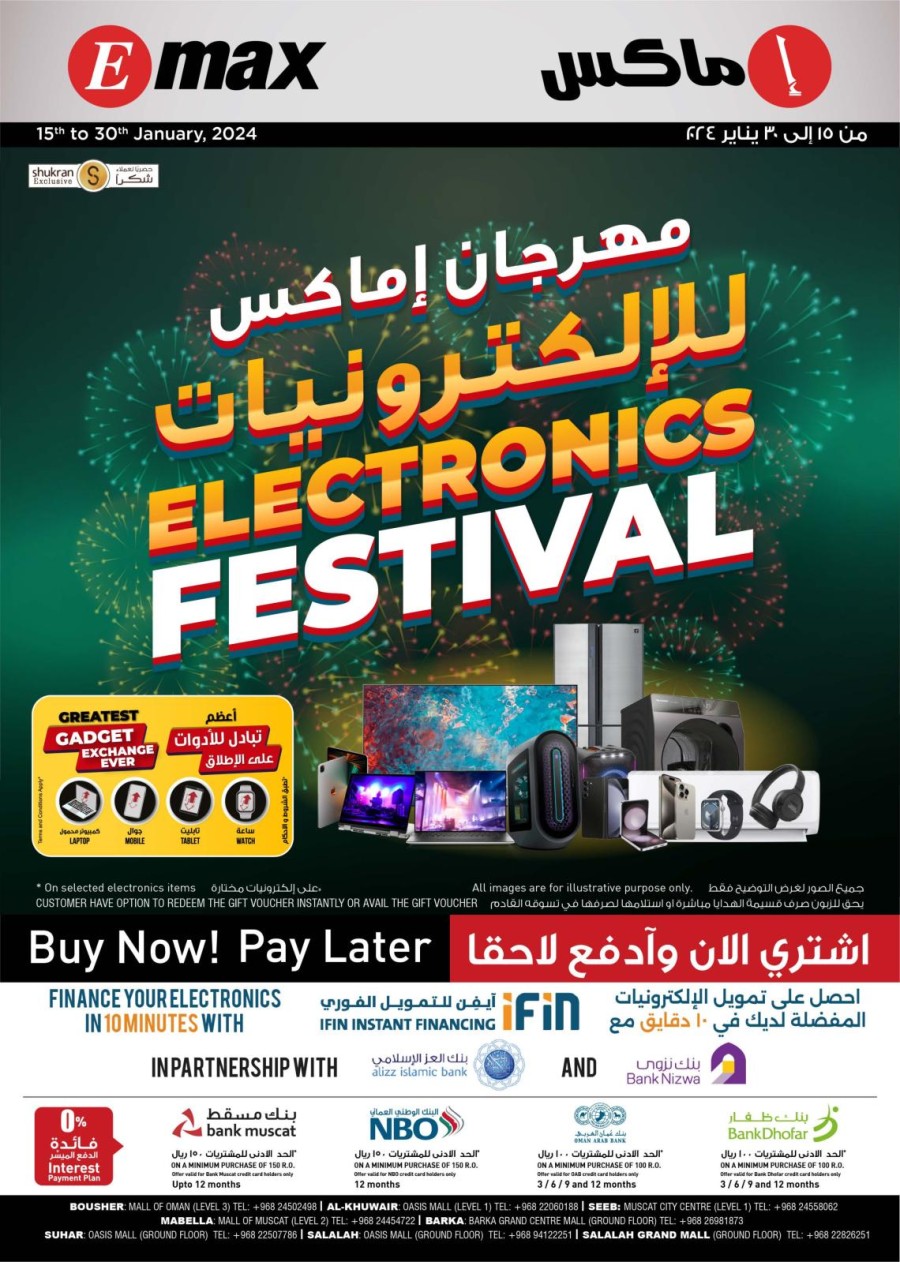 Emax Electronics Festival Offer Oman Offers 2024 Flyer