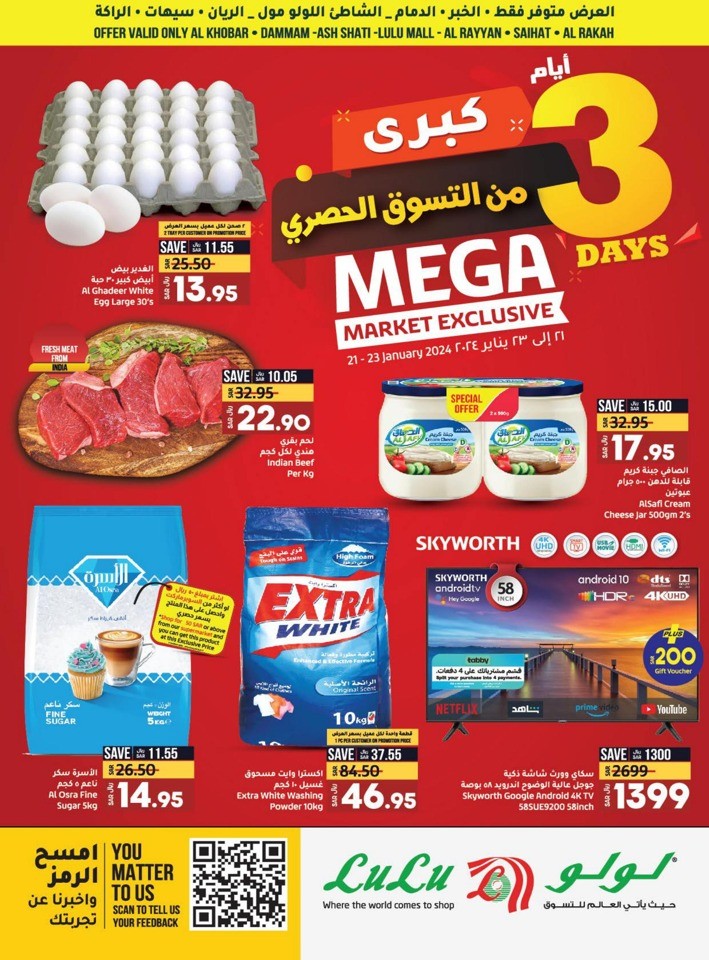 Lulu Hypermarket Dammam Mega Market Exclusive Offer