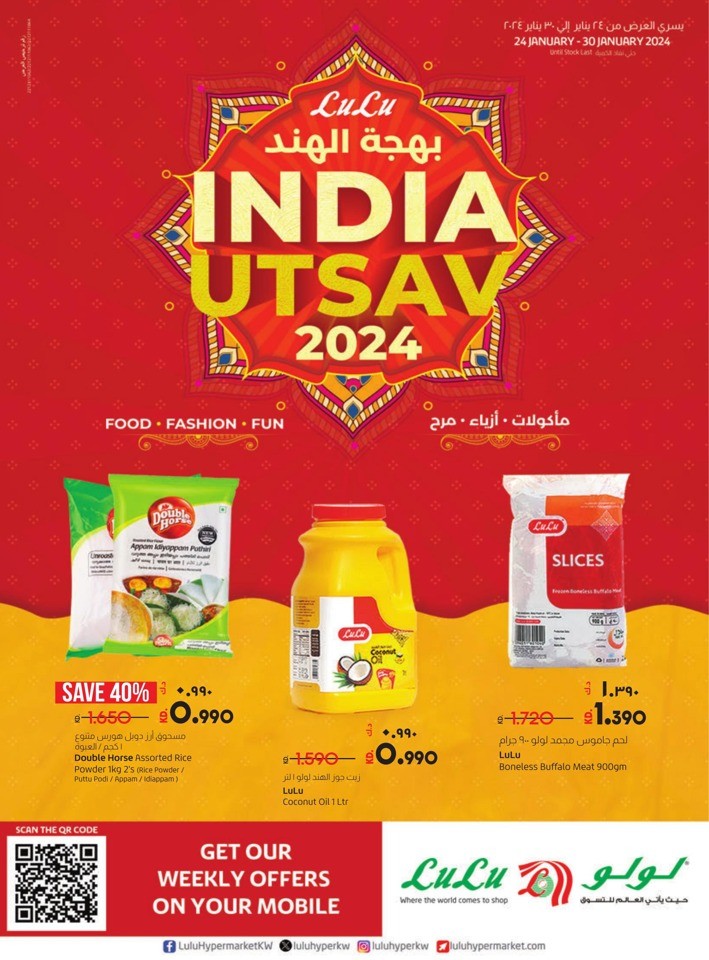 Lulu India Utsav 2024 Offer Lulu Kuwait Offers 2024 Flyer