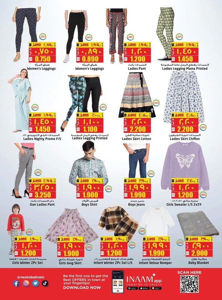 Nesto Weekend Big Sale