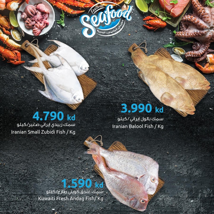 The Sultan Center Seafood Festival 2527 January 2024