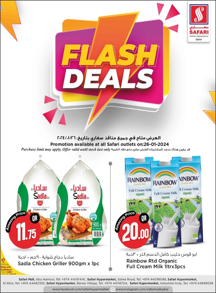 Safari Hypermarket Qatar Flash Deals 26 January 2024