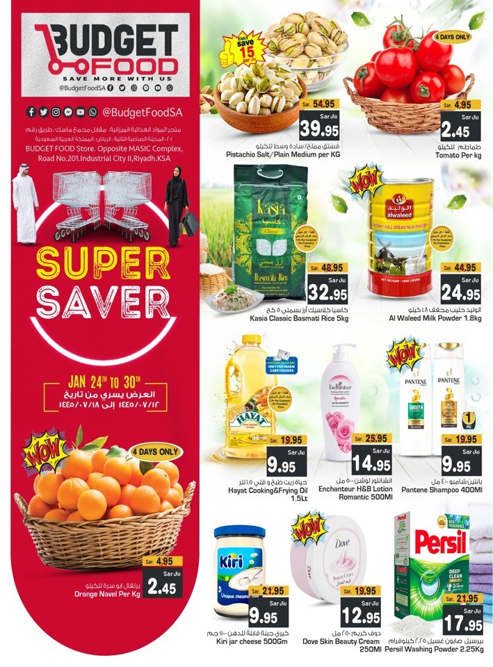 Budget Food Super Saver Deal | Saudi Arabia Offers 2024