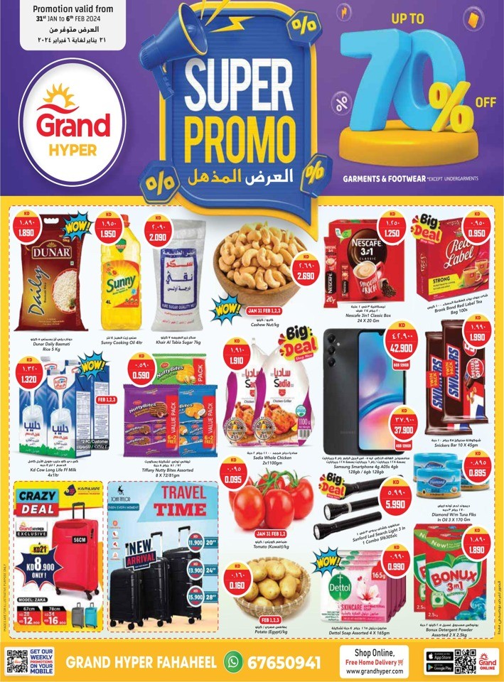 Grand Hyper Fahaheel Super Promo Sale | Kuwait Offers 2024