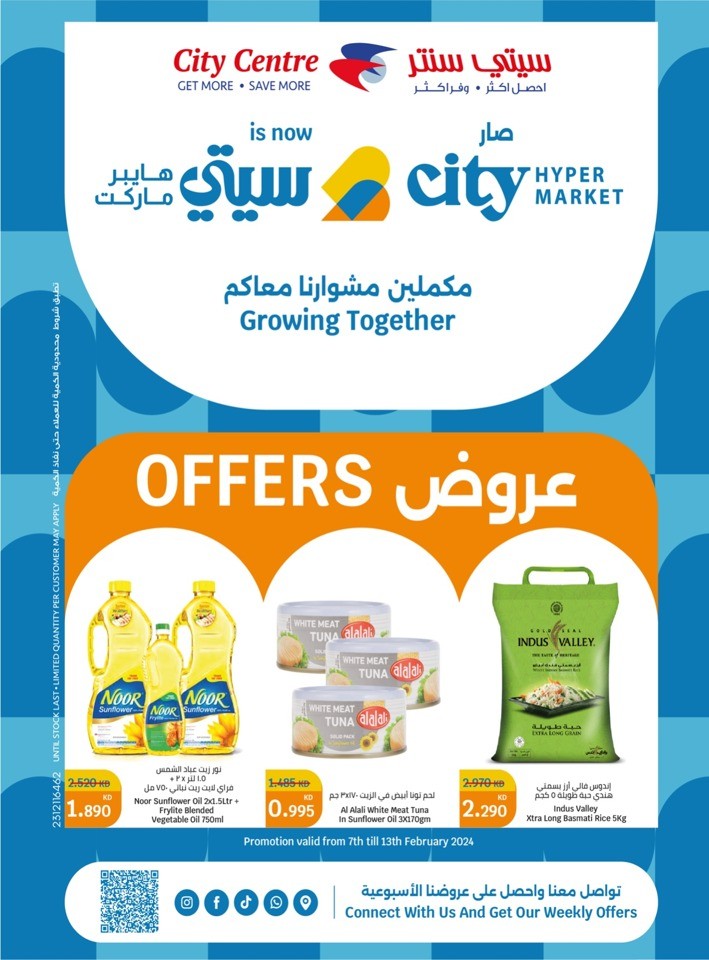 City Hypermarket Best Offers Kuwait Offers 2024