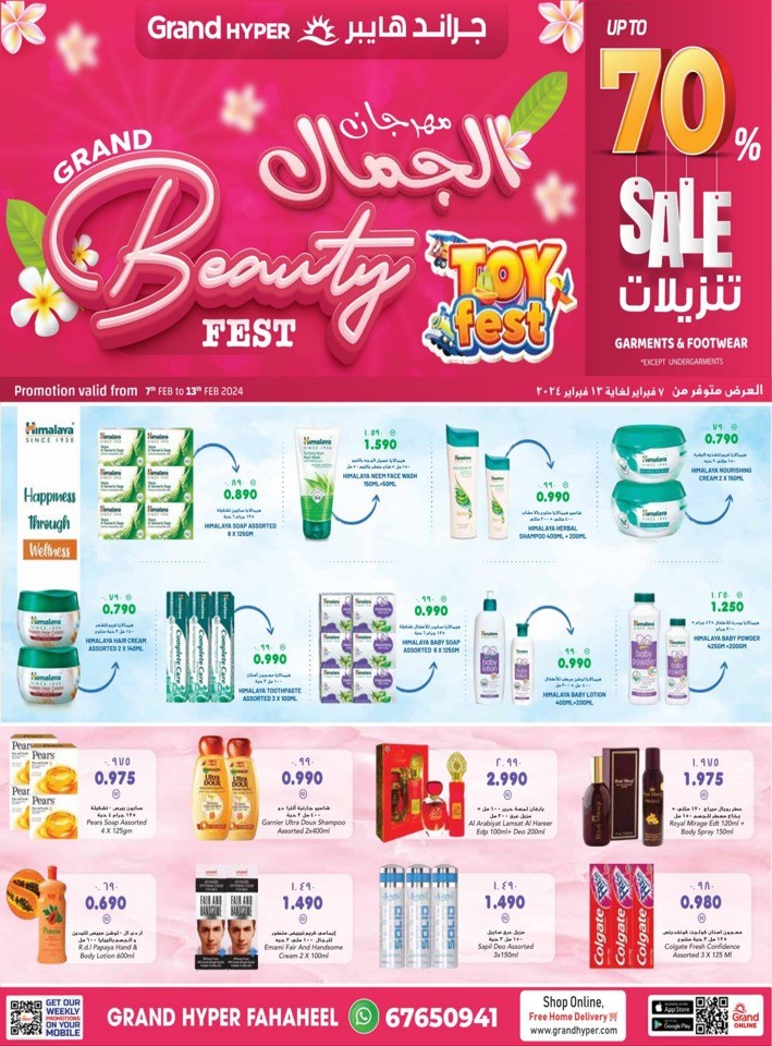 Grand Hyper Fahaheel Beauty Fest | Kuwait Offers 2024