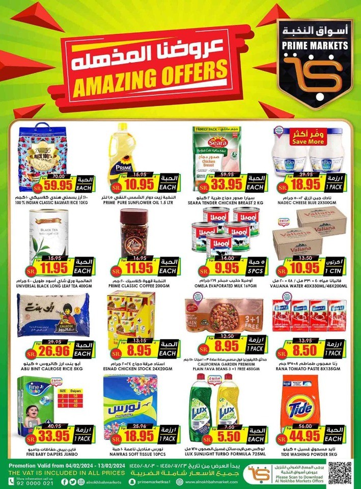 Prime Market Amazing Offers | Saudi Arabia Offers 2024