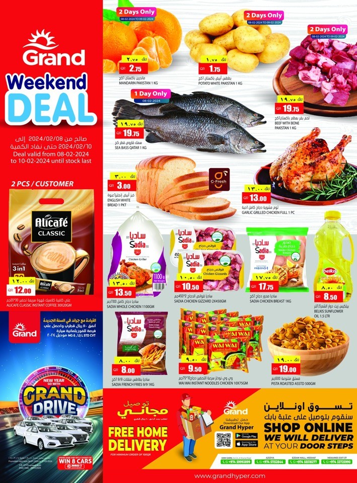 Grand Hypermarket Qatar Weekend Deal 8 10 February 2024   36898 0 Grand Weekend 8 10 February 2024 