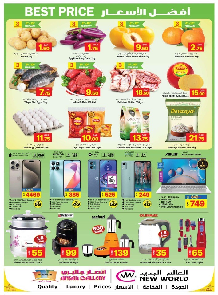 Ansar Gallery Weekend Best Price Promotion Qatar Offers