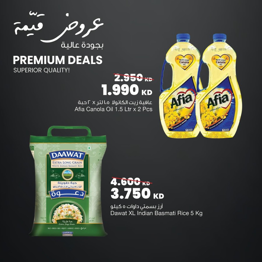 The Sultan Center Premium Deals Kuwait Offers 2024 Flyer