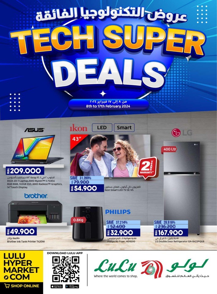 Lulu Hypermarket Oman Tech Super Deals | Oman Offers 2024