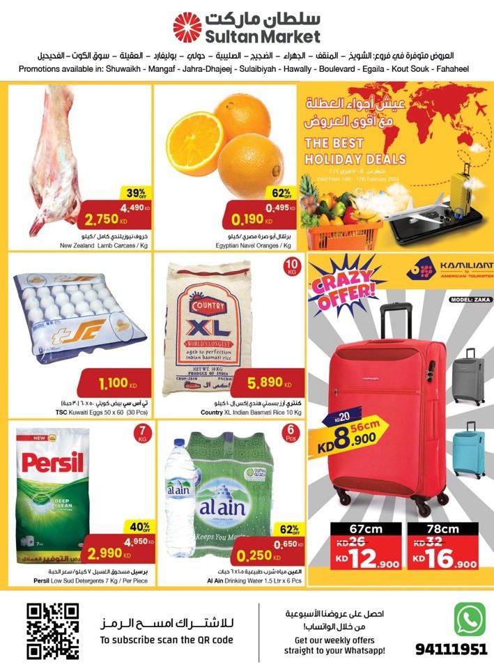 The Sultan Center Kuwait The Best Holiday Deals 2024